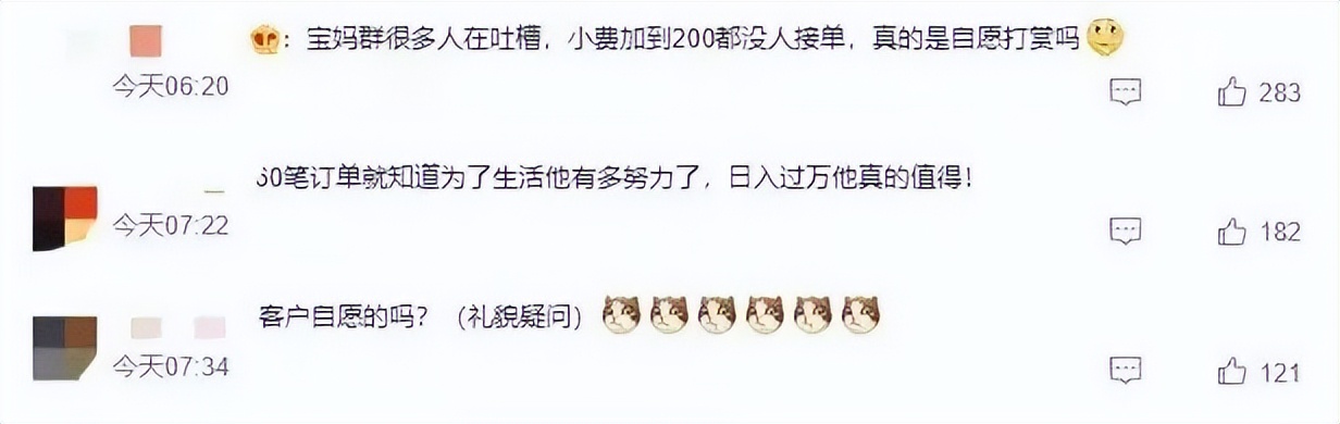 上海顺丰骑手一天月入过万,顺丰回应骑手日收入过万