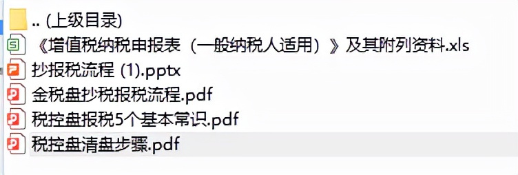 报税的基本流程老会计手把手教,初学会计报税流程图解新手必学