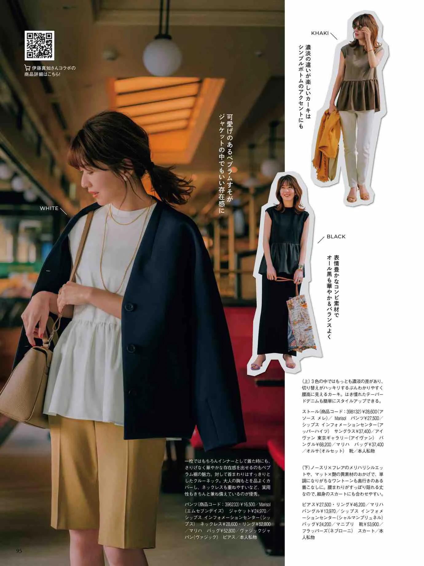 marisol日本官网,marisol时尚穿搭