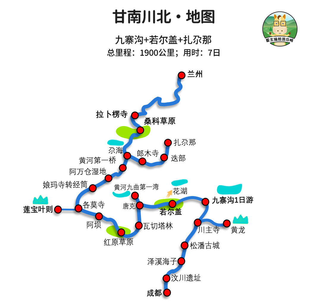 甘南小西藏线路攻略,西藏甘南大西北环线游旅游攻略