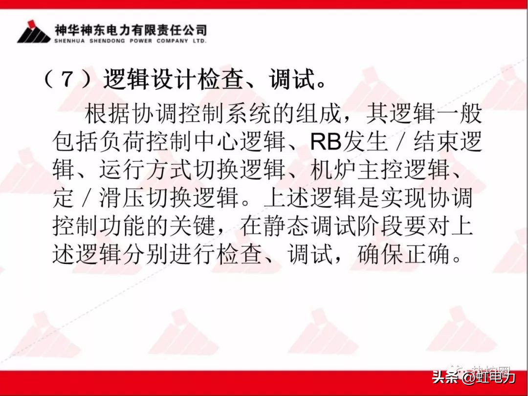 一次调频二次调频三次调频区别,一次调频和二次调频主要调节什么