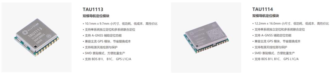 北斗兼容芯片及模块公司,北斗芯片模块评测