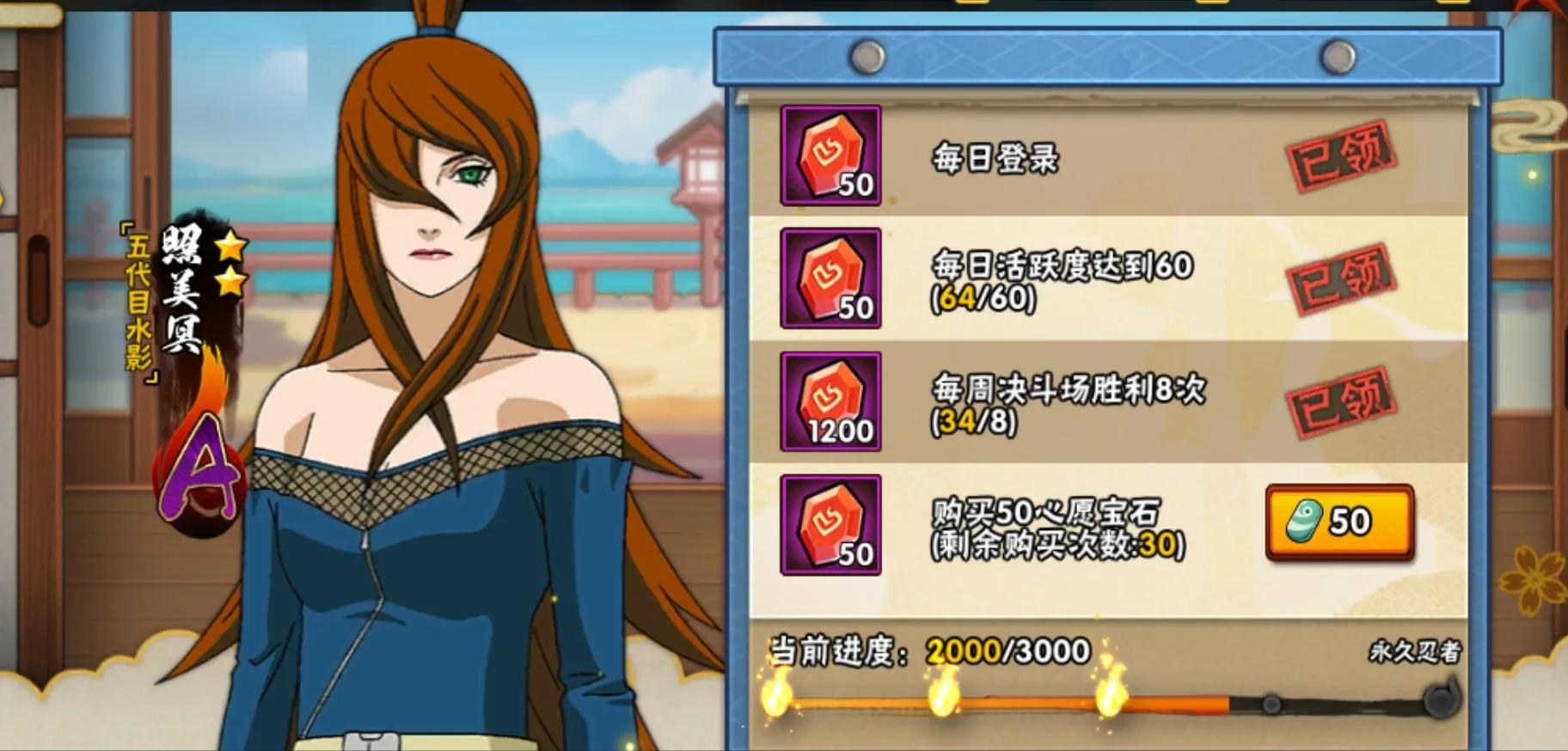 火影忍者手游最新活动冰品屋,火影忍者手游9月10日最新活动攻略