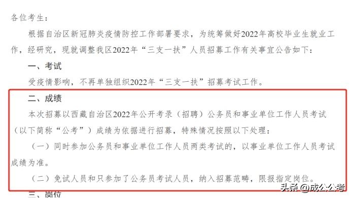 国考成绩可用于省考吗,2023国考对于往届生能考吗