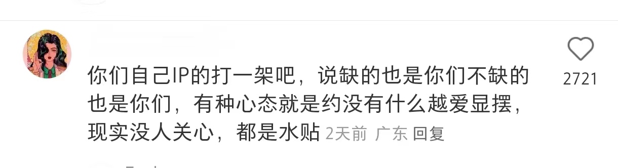 别信台湾缺蛋!嫁台陆配喊话大陆网友却被刷屏回应:关我P事