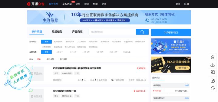 程序员接单兼职平台,适合新手接单的程序员网站