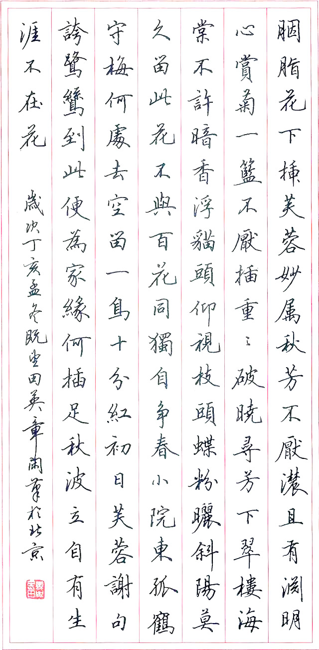 钢笔字行书书法技巧与方法,钢笔字行书技巧视频教程