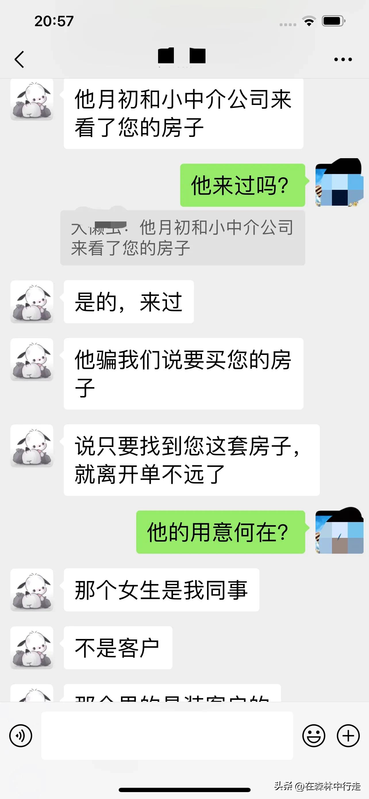 新*局骗**—骗吃骗喝骗色