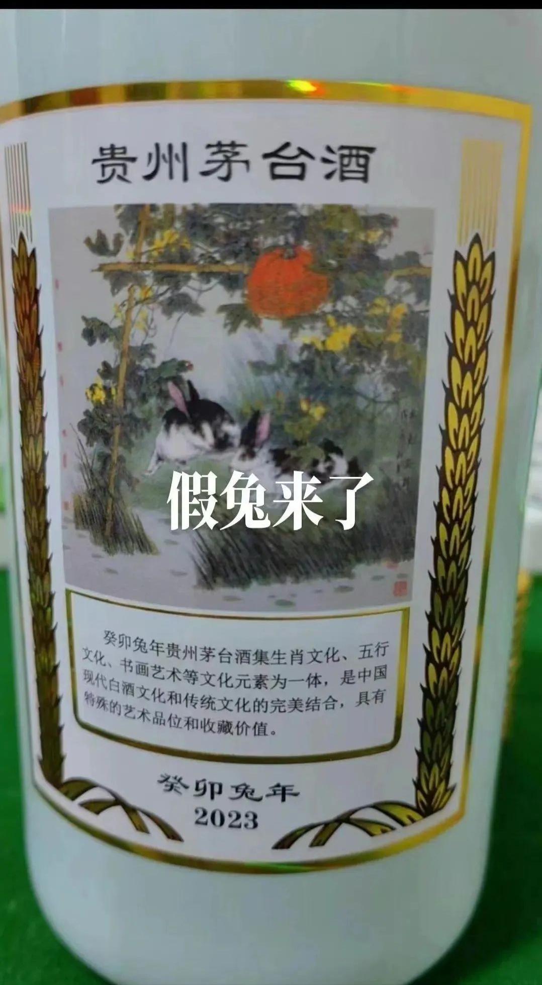 兔茅真假鉴别视频教程,2023兔茅真假鉴别