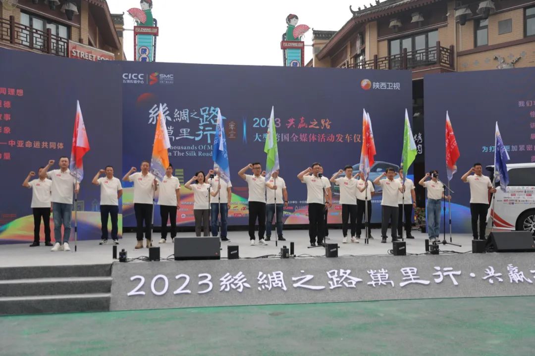 丝路十年,相约中亚!“2023丝绸之路万里行·共赢之路”大型跨国全媒体活动盛大启程!