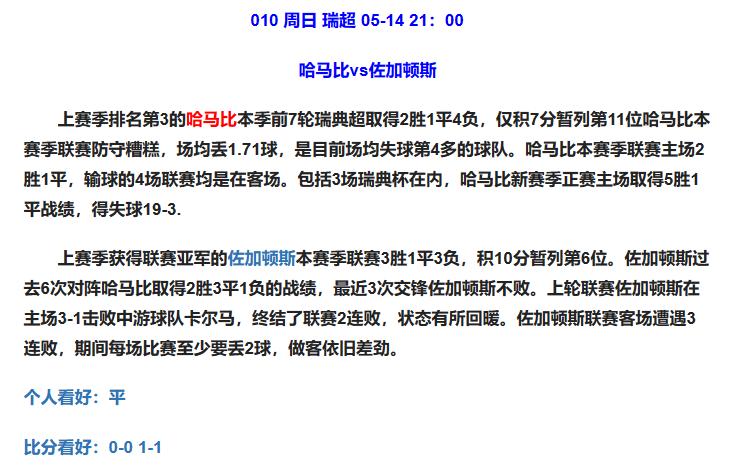 西甲西班牙人vs巴塞罗那,西甲预测西班牙人vs马德里竞技