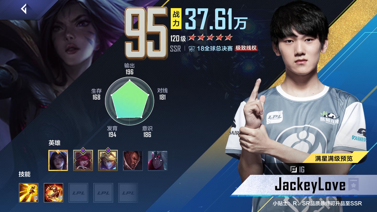 英雄联盟电竞经理战斗之路攻略,英雄联盟电竞经理团战集训4-9