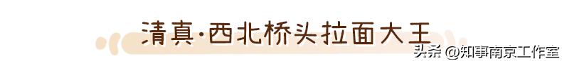2023「南京必吃榜」，盘它！