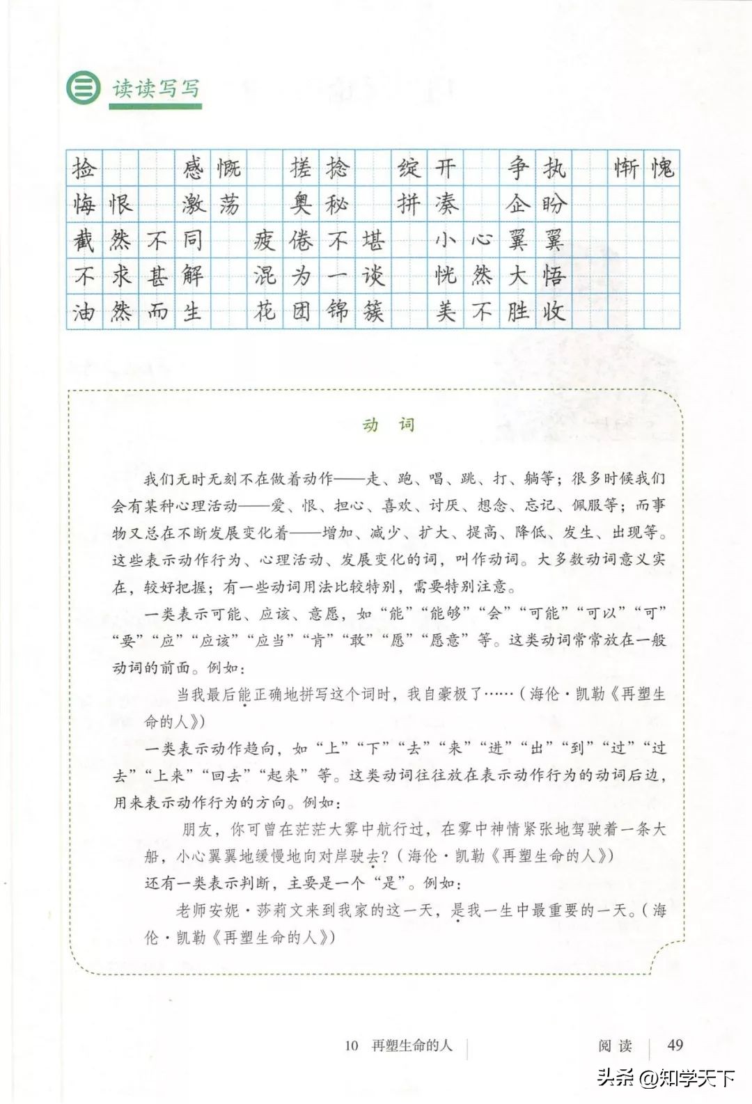 人教版七年级上册语文电子课本pdf,九年级上册语文电子课本高清pdf