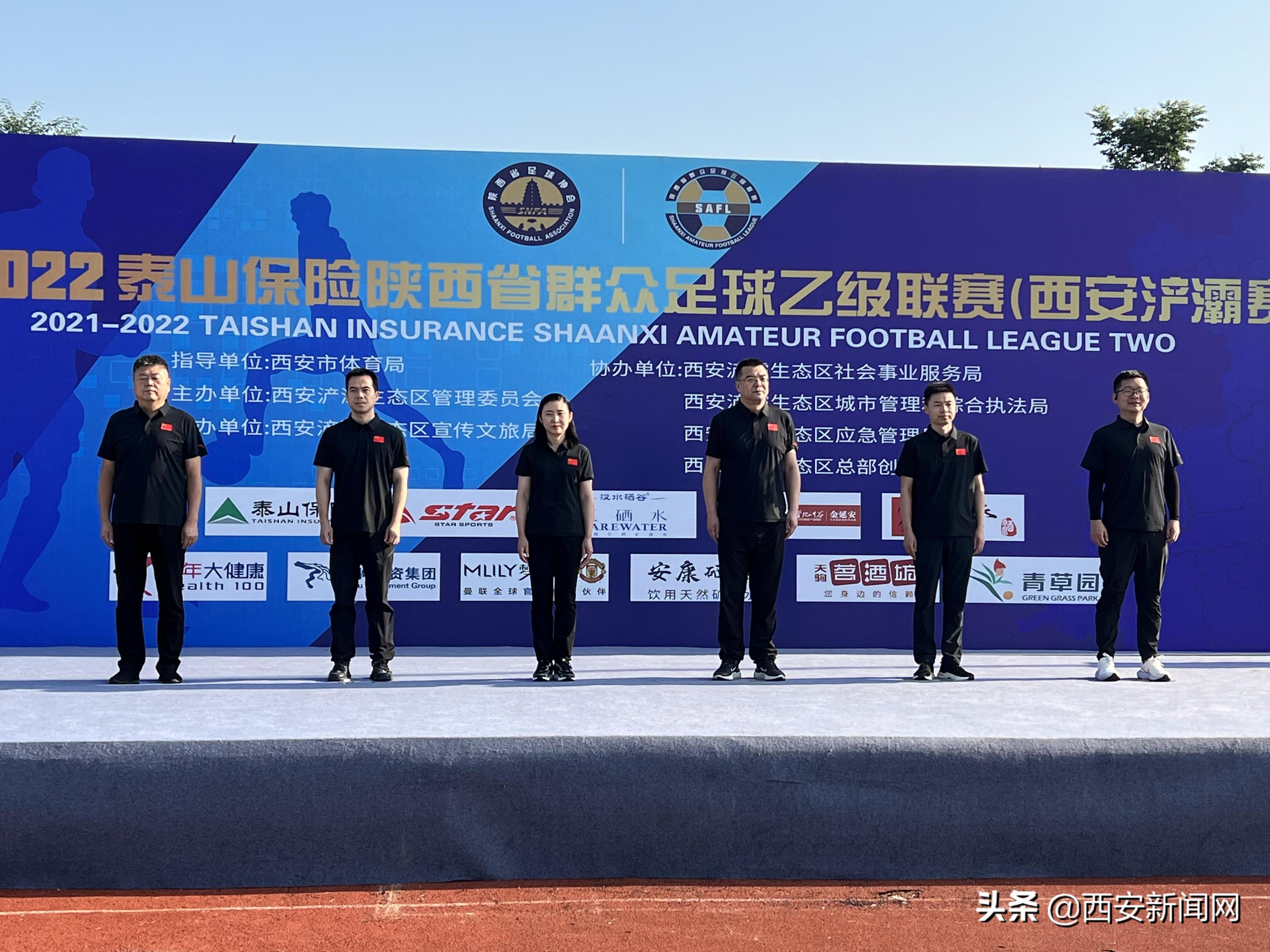 2024年陕西群众足球乙级联赛,陕西乙级联赛浐灞赛区