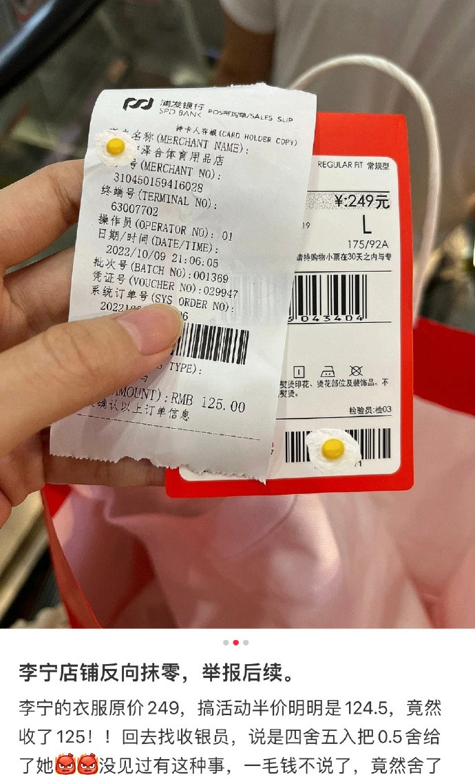 李宁客服补差价,李宁客服态度