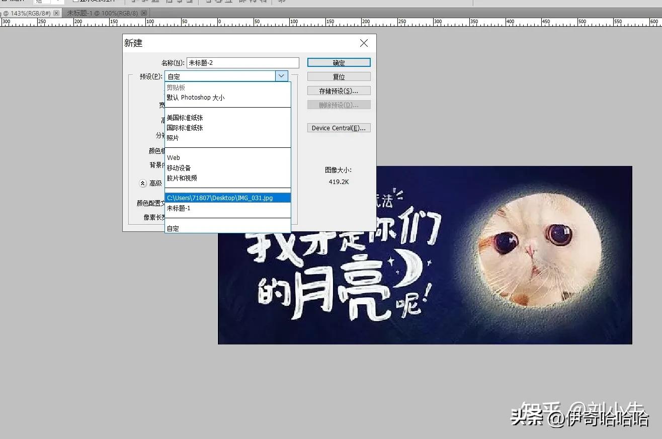 photoshopcs怎么做校园海报,photoshopcs6教学制作海报