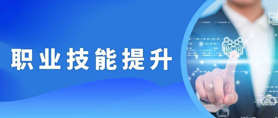 职业技能等级证书的佐证材料,职业技能认证含金量
