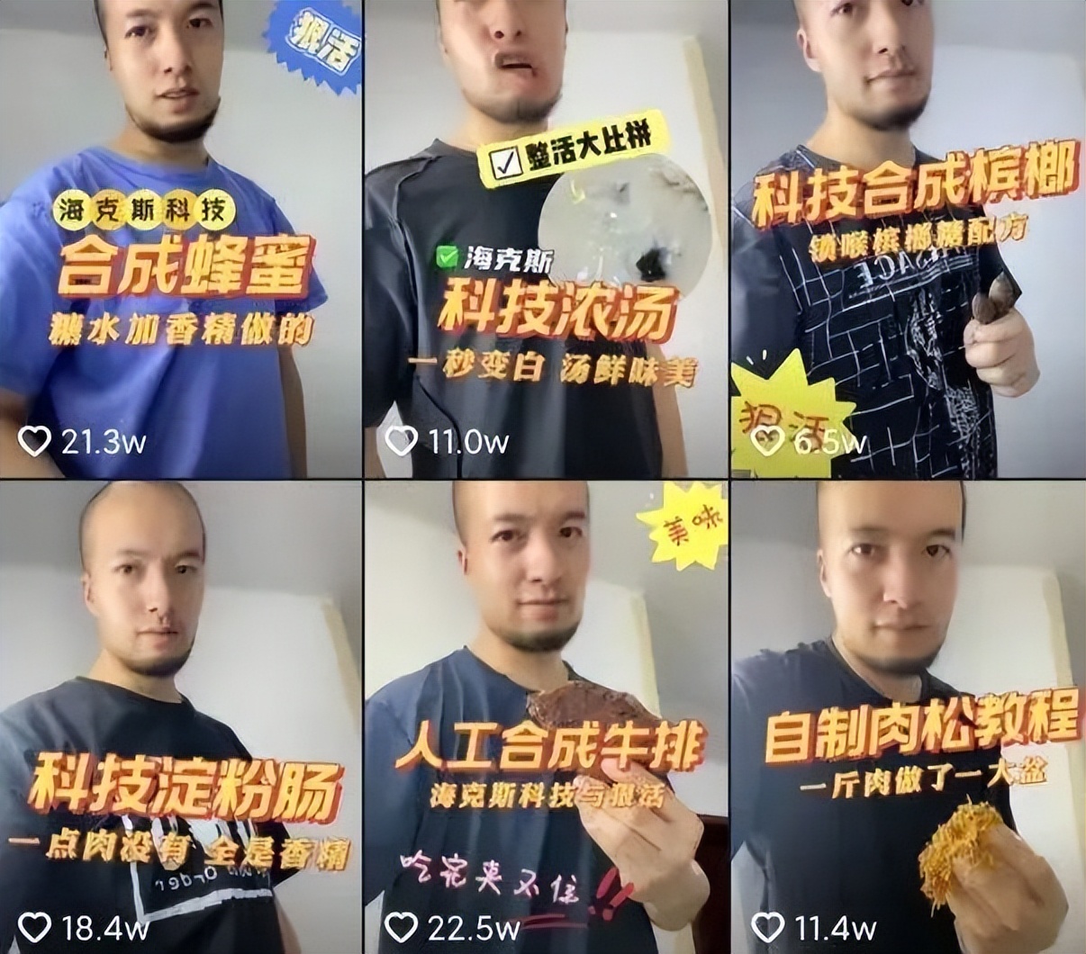 盘点2022年度热点事件，你需要了解的心理学真相！（下）