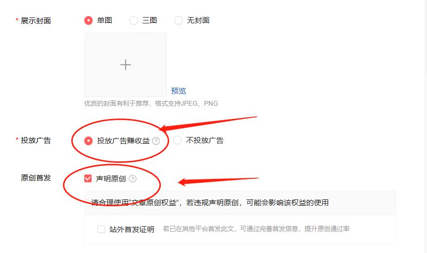 电脑发布头条文章收益怎么做,头条文章是怎么赚取收益的