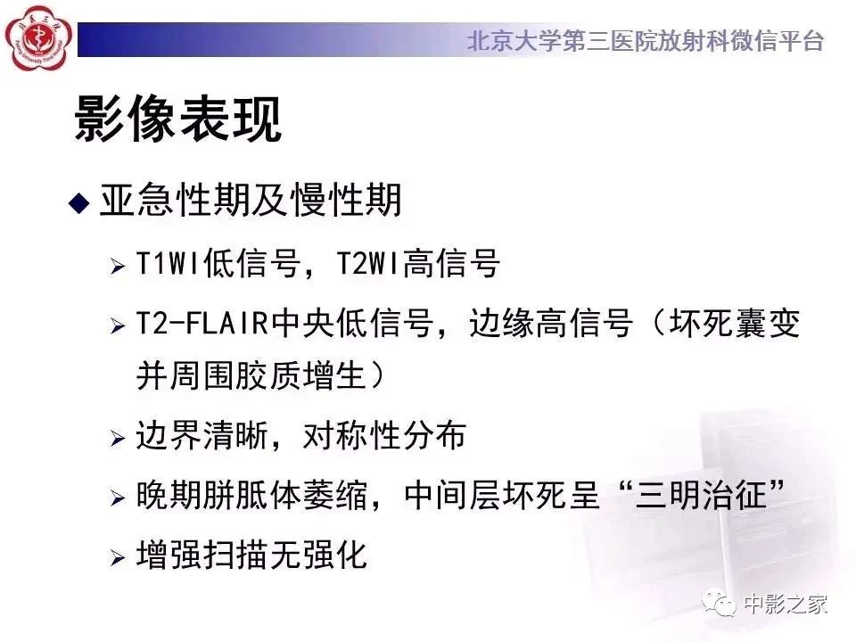 什么叫原发性胼胝体变性,原发性胼胝体变性治疗多少钱