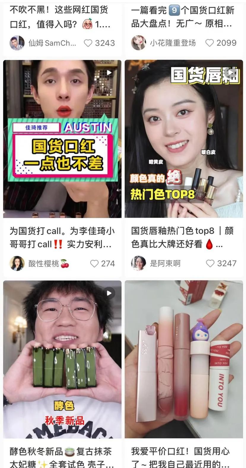 国货美妆市场3000亿是如何逆袭的,国货美妆公司十大排行榜最新