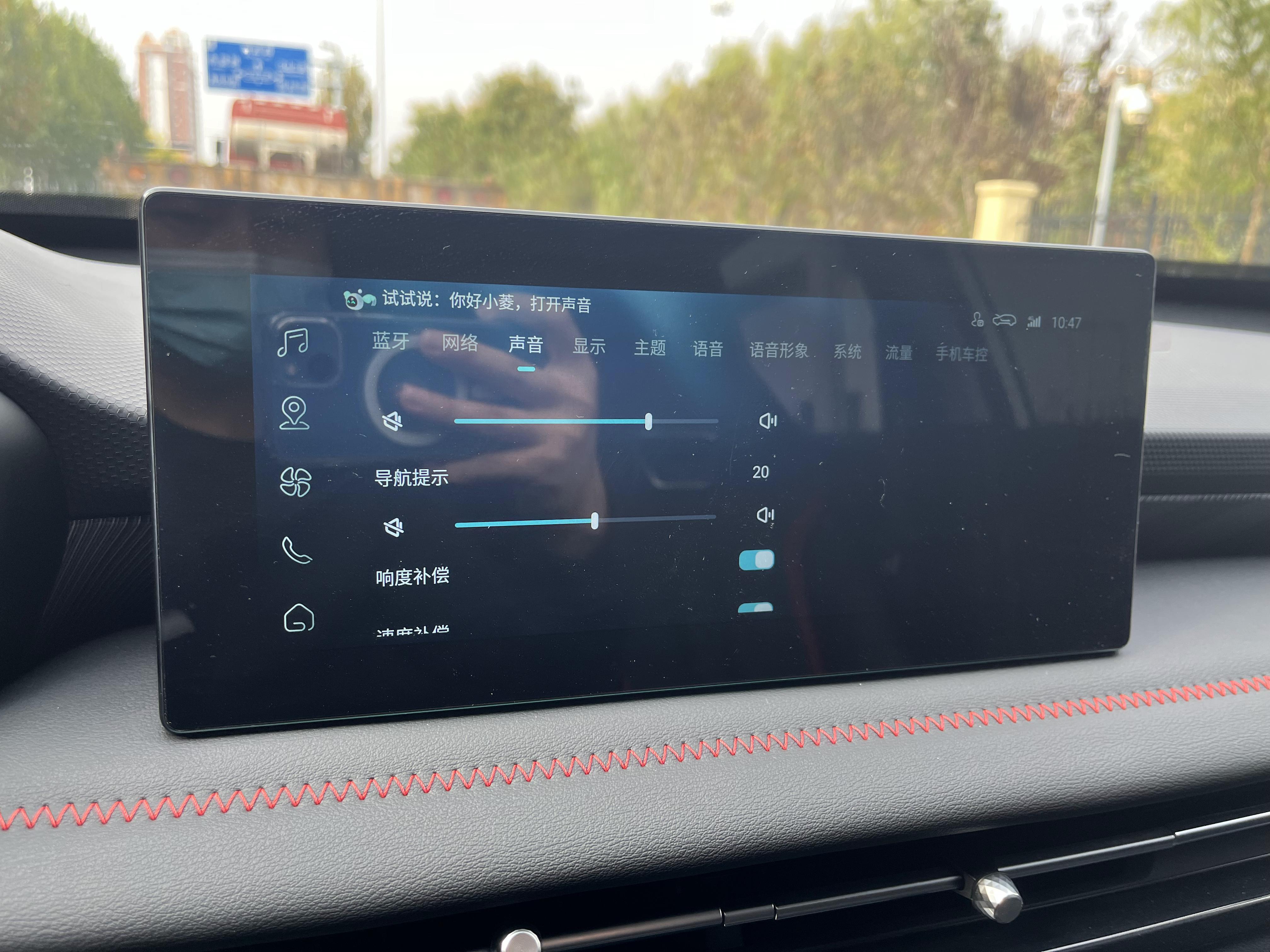 中控屏壁纸更换,改中控屏画面