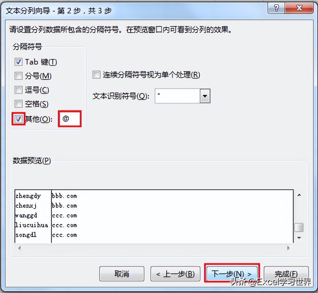 excel公式提取邮箱前缀,如何用excel公式提取邮箱中的名字