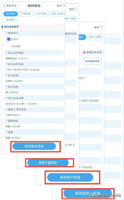 宁波小学报名操作指南,即日起报名