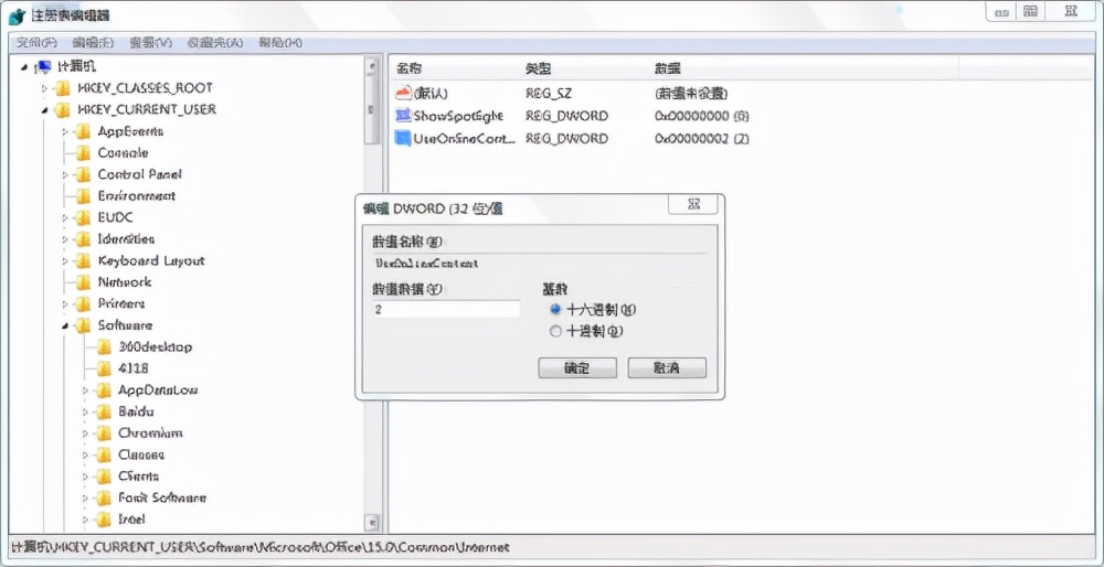 office加载项被系统管理员禁用,office激活提示无法完成安装