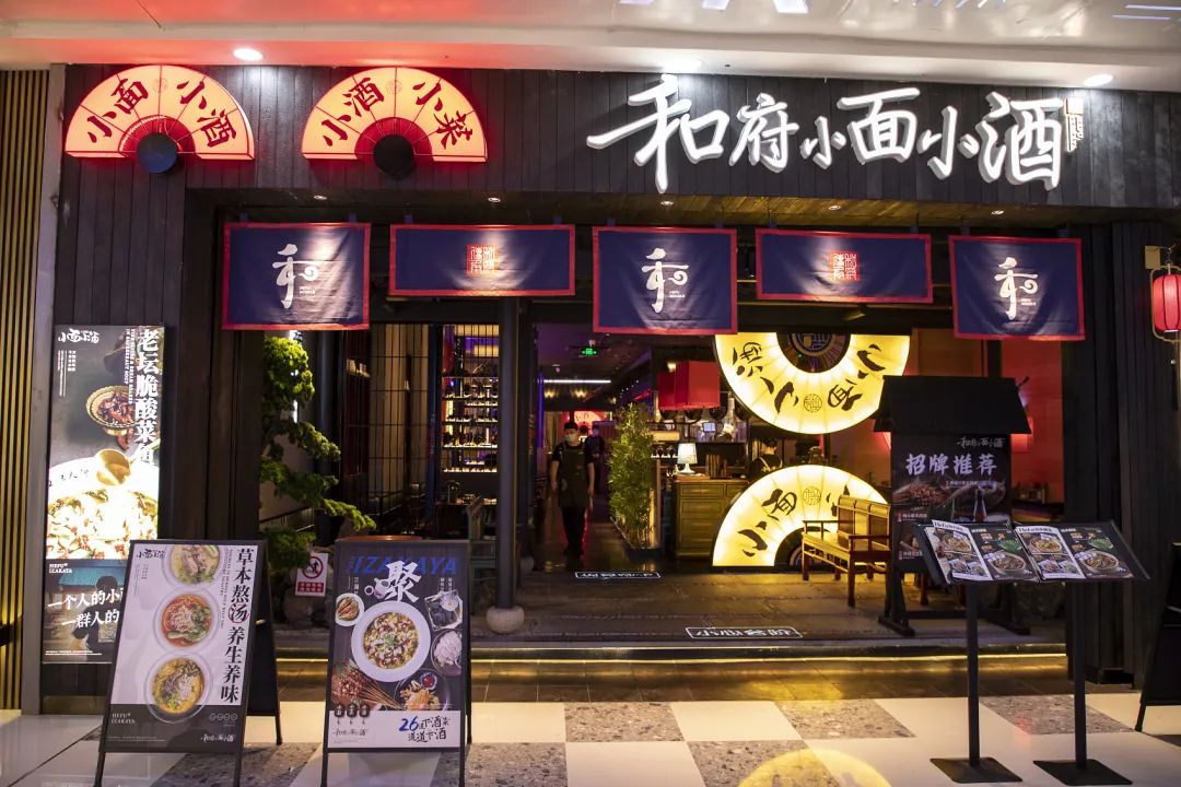 餐饮巨头布局夜宵,餐饮巨头为何集体盯上小酒馆