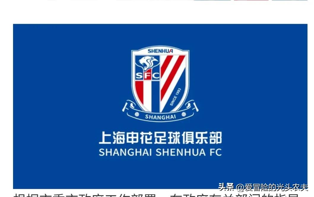 上海申花久事体育什么时候开票,久事集团要接手绿地申花俱乐部吗