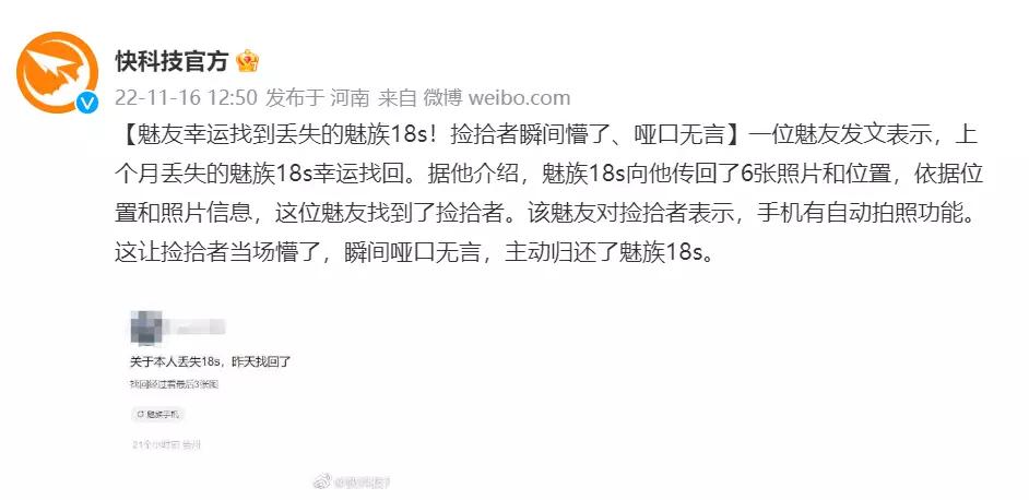 魅族手机flyme怎么查找旧设备,flyme找回手机