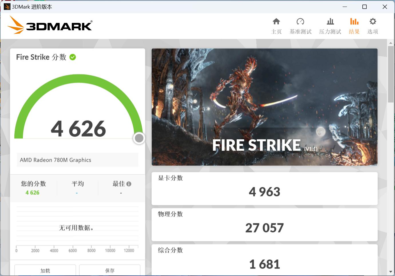 r77840h游戏笔记本,r7-7840hs机械革命