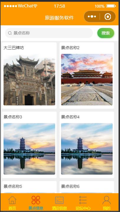 微信小程序vue框架后台教程,微信小程序可以使用vue框架开发嘛