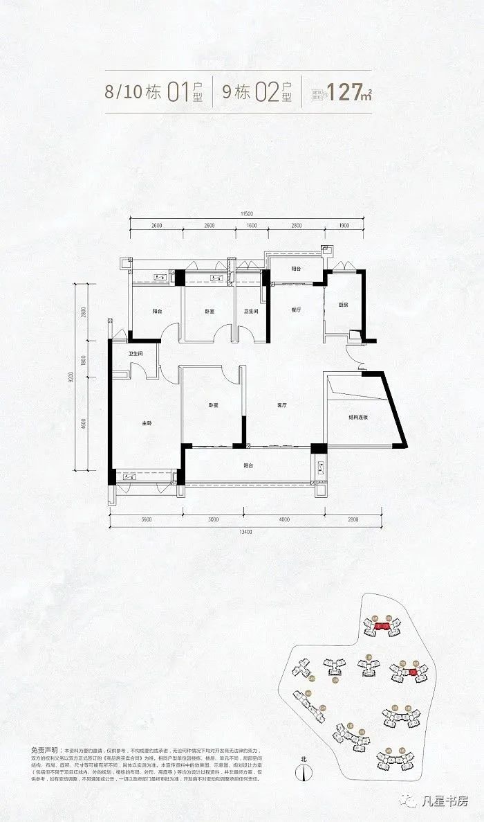 中山市108君悦府的房子优缺点,中山富元108君悦府