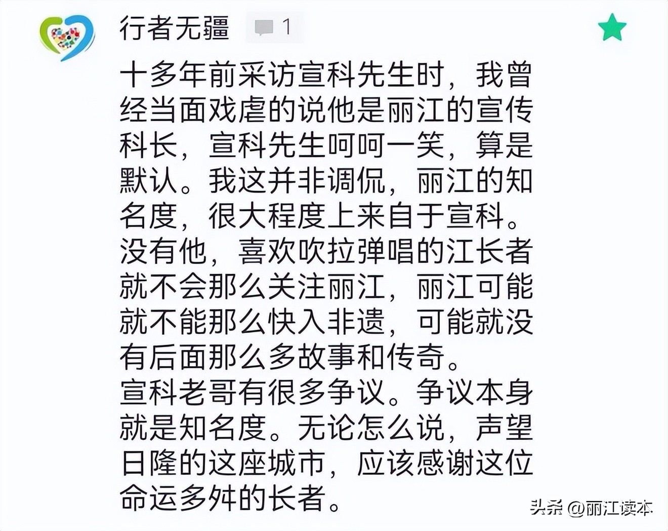 虽难舍，终需别！宣科先生，一路走好！