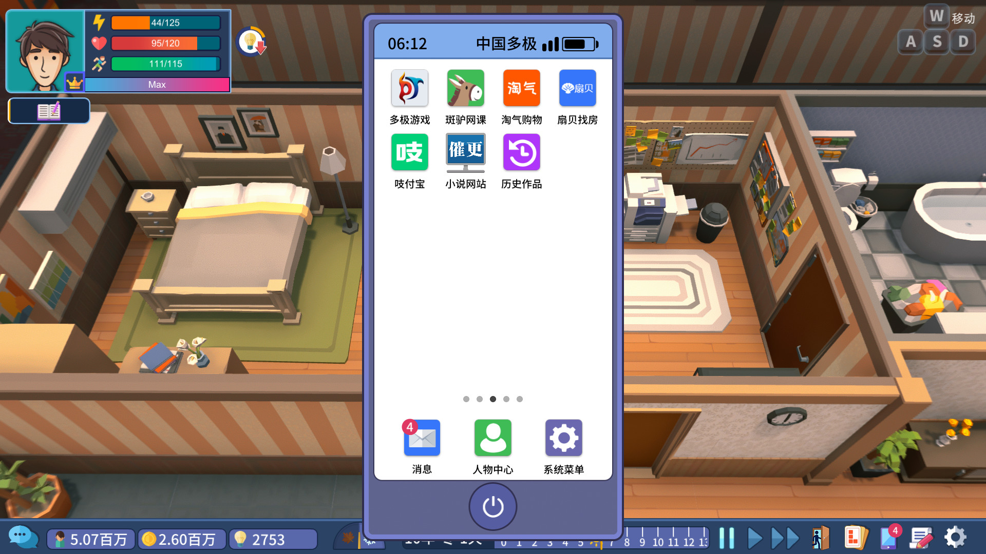 推荐好玩的模拟经营养成手游游戏,经营类手游养成类游戏