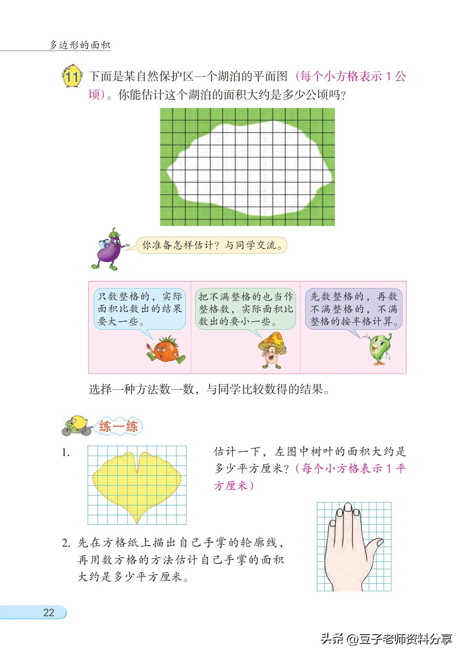 小学数学五年级下册苏教版练习册,小学数学五年级苏教版试卷