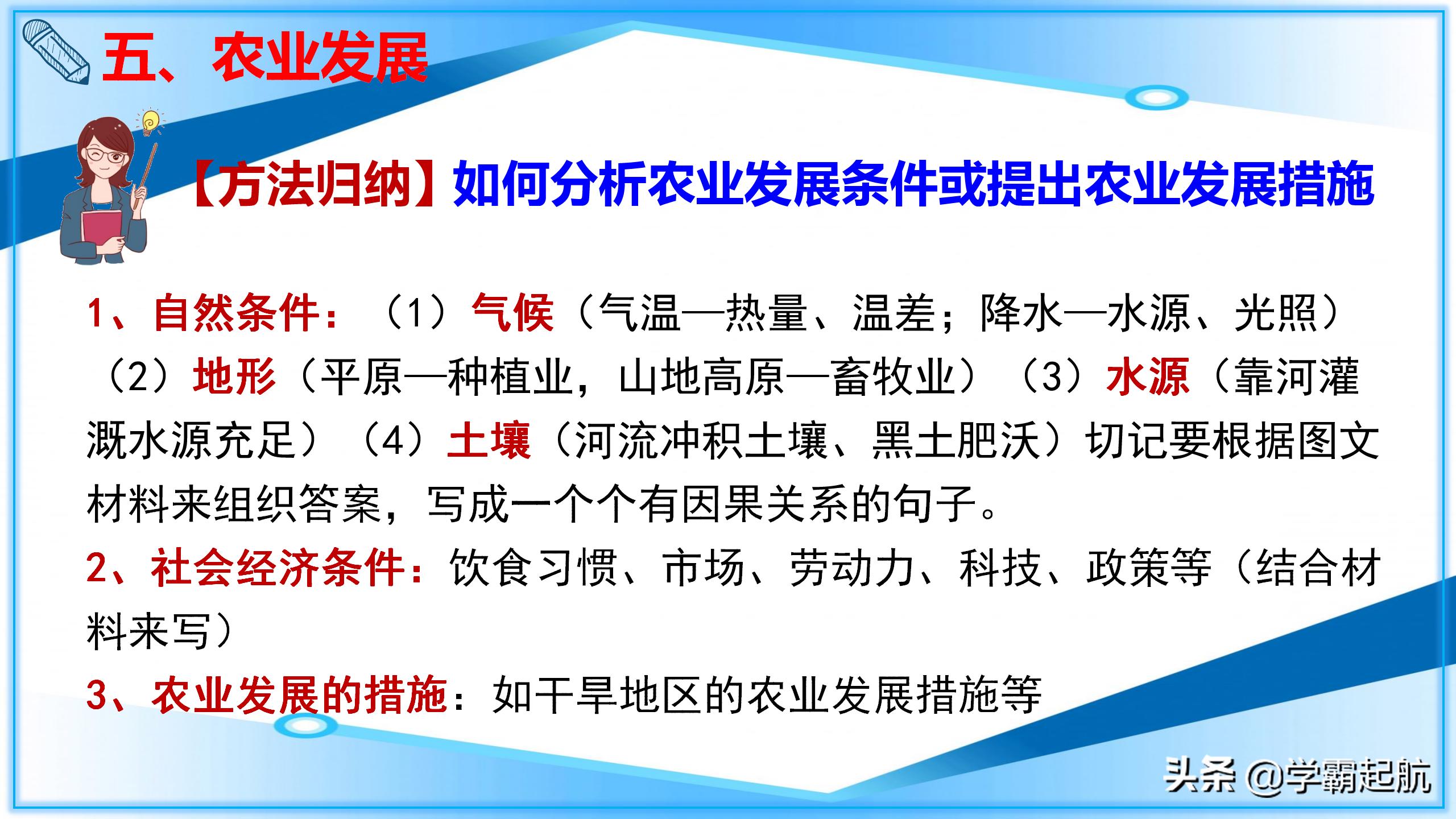 七年级地理下册必背知识点总结,七年级下册地理名校课堂答案2022