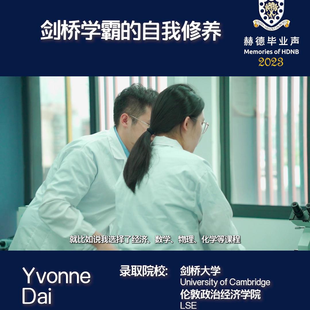 赫德毕业典礼,赫德毕业