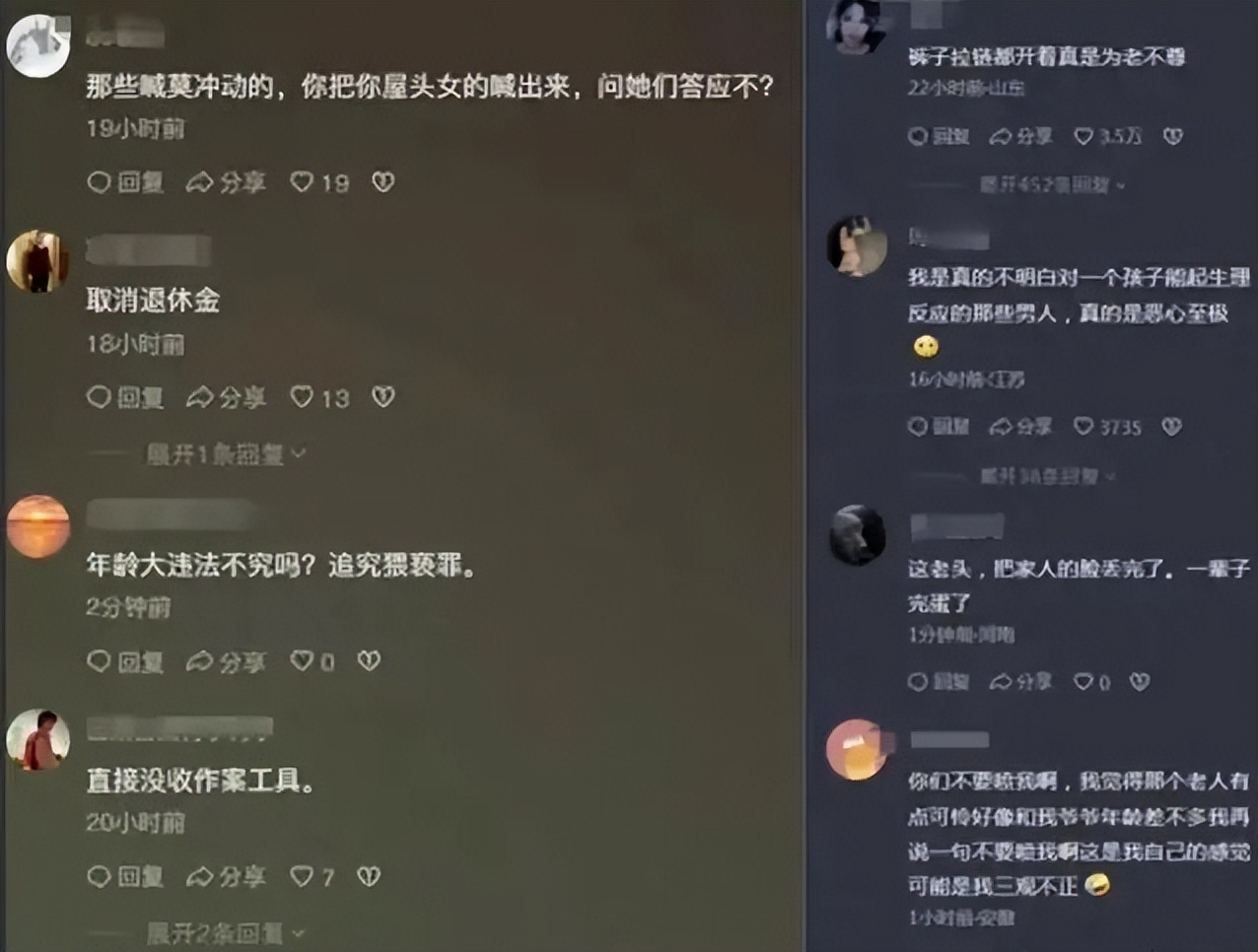 坐轮椅？开着裤裆？老教师干着“*兽禽**”不如的事，旁人称是惯犯