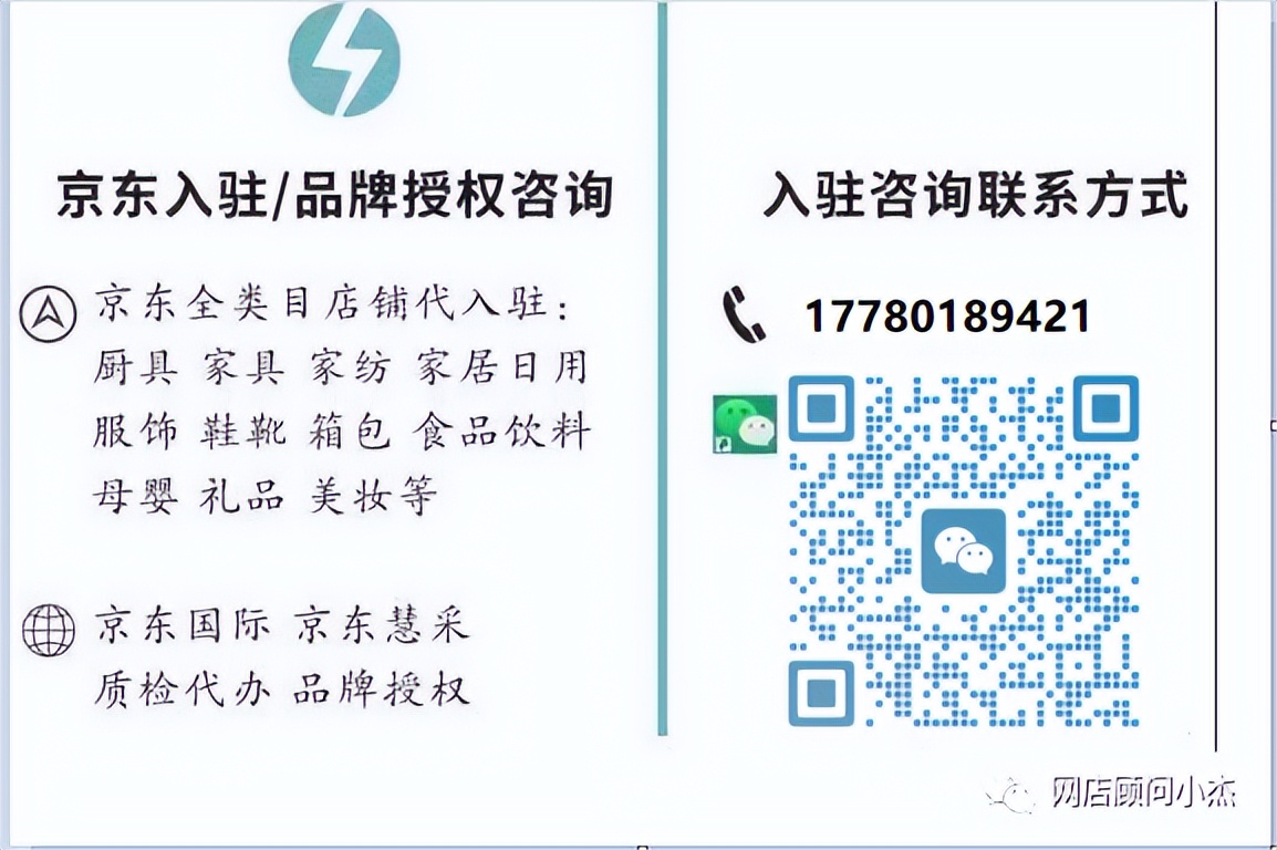 京东自营商品入驻费用,京东自营供应商入驻流程解析