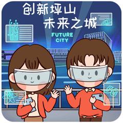 创赛江湖、等你来战！2023年“坪山高新区杯”创新创业大赛及悬赏挑战赛正在火热报名中！