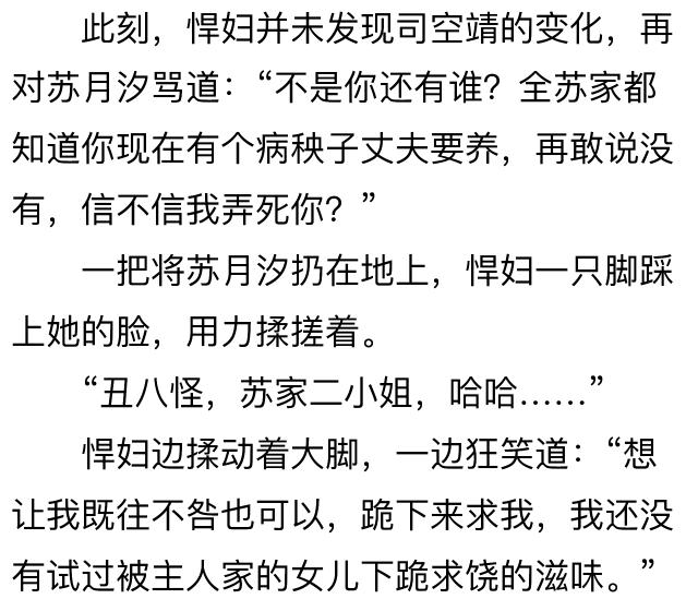 狂兽战神,司靖苏月汐全文阅读