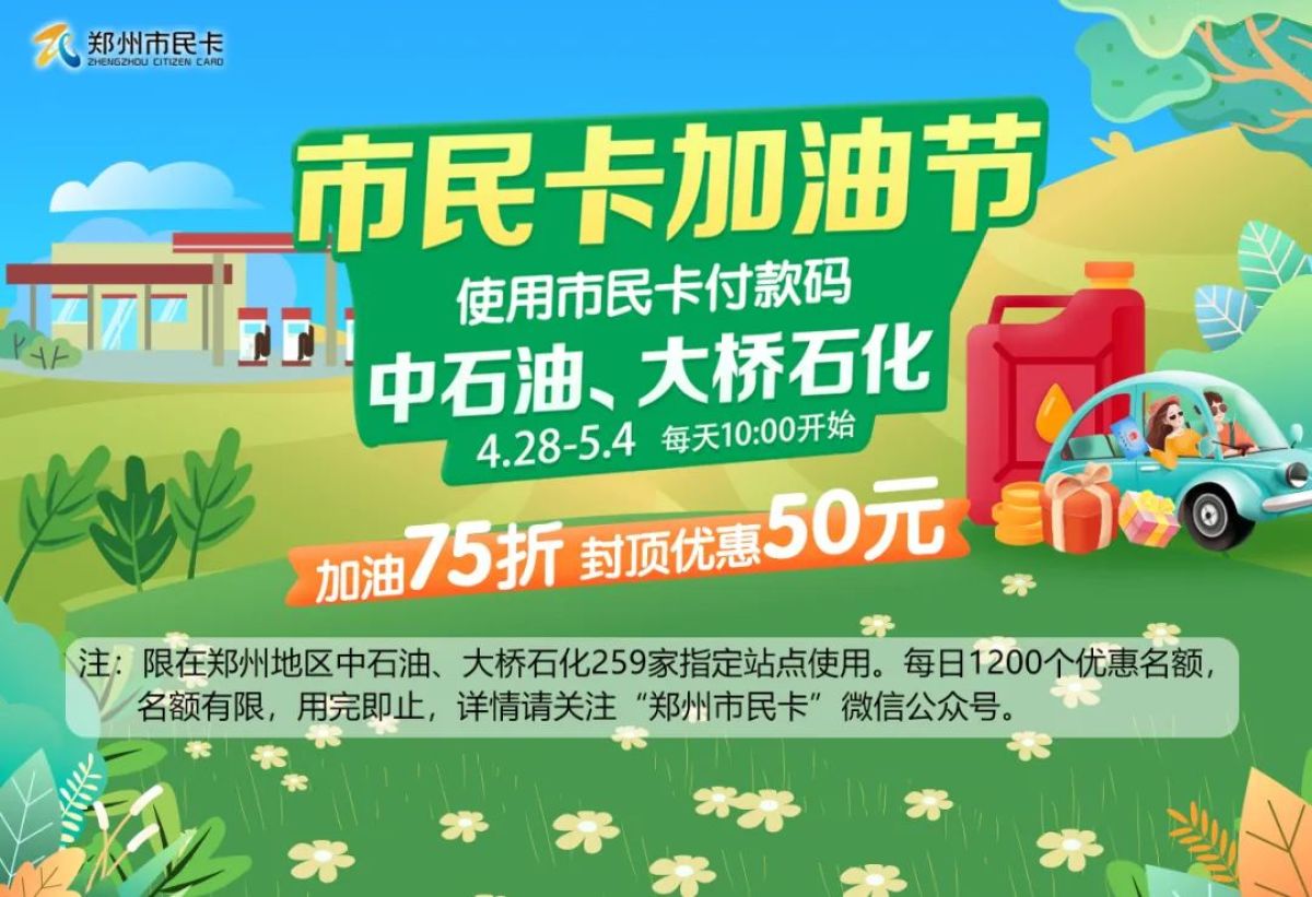 薅羊毛中石化锦鲤活动,薅羊毛中国石化