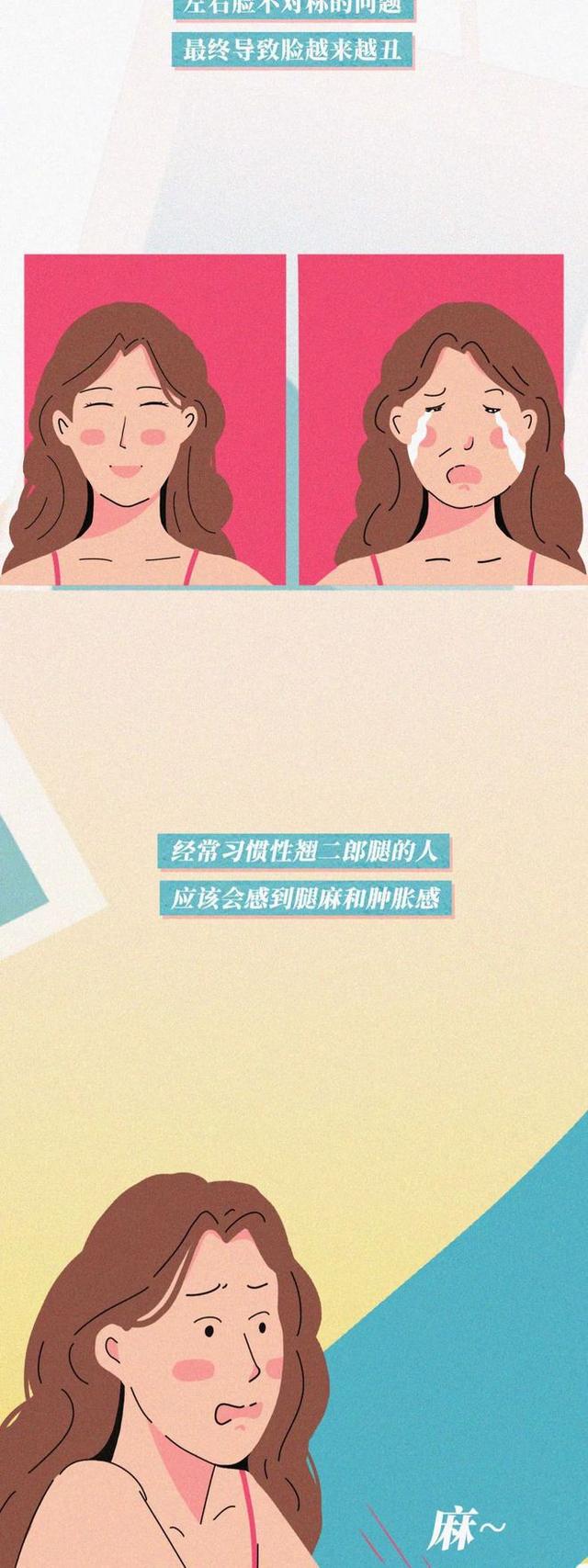 为什么感觉跷二郎腿很爽,为什么跷二郎腿会舒服