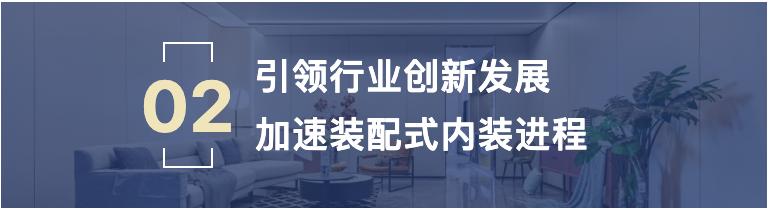 鼎美张建医:持续创新引领装配式内装发展,高品质产品赢得更大市场