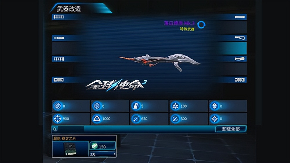 全球使命3还能入坑吗,全球使命3最高配置