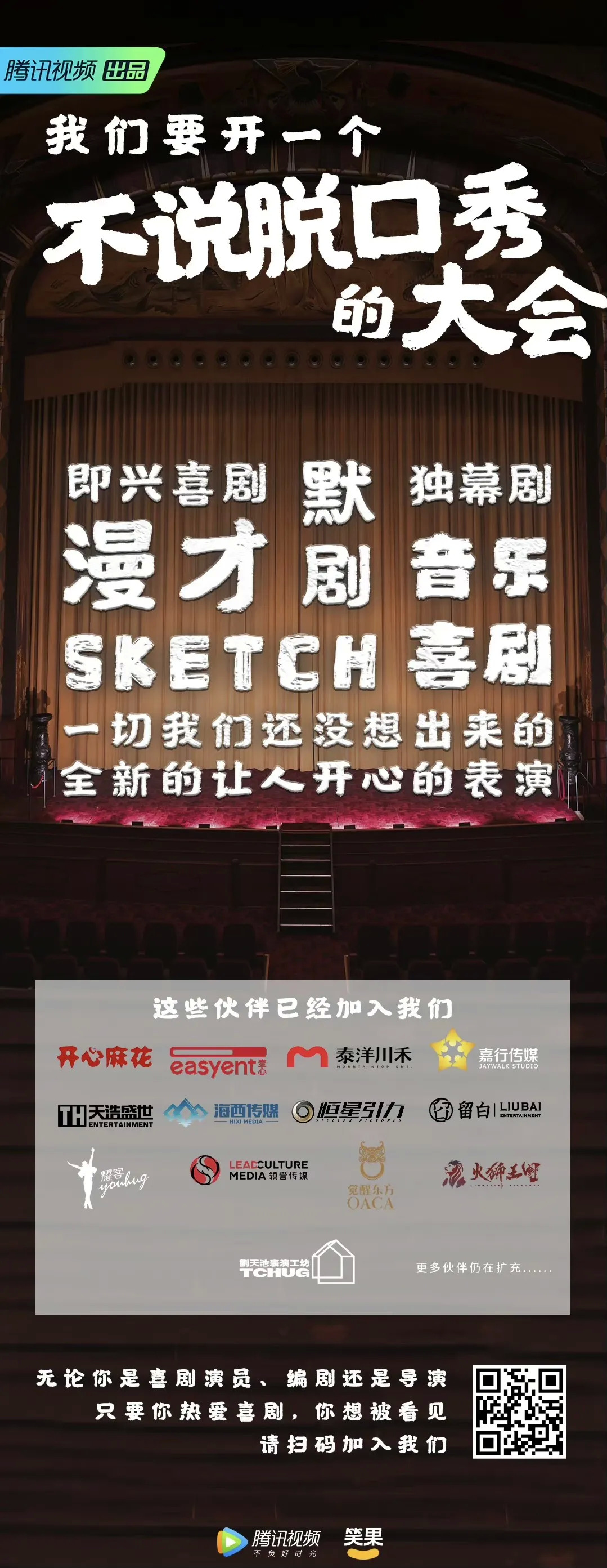 视频网站“笑声经济”内卷，开心麻花越走越窄